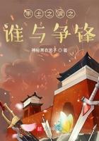 率土之滨前锋武将排行