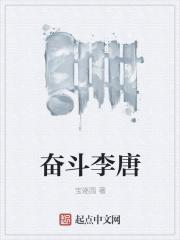 唐诗 奋斗