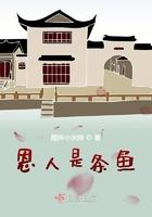 什么是恩人