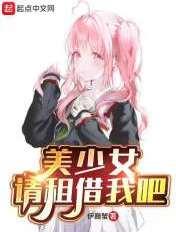租借少女动画