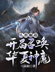 有关人族崛起的