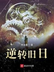 逆转by番外
