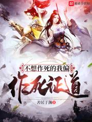 不作死就不会死