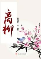 离柳属于哪里