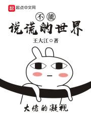 不能说谎话的名言名句
