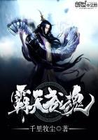 霸天武魂全文免费txt笔趣阁