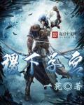稷下学宫现在是什么学校