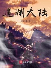 道渊什么意思