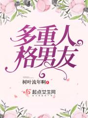 多重人格能结婚吗