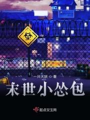 末世小贩
