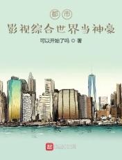 影视世界当神探免费阅读