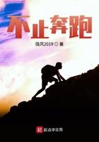 奔跑不止作文600