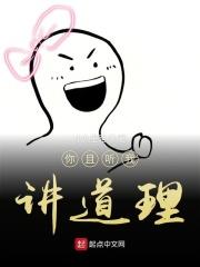 且听我给你娓娓道来