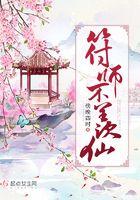 符师图片