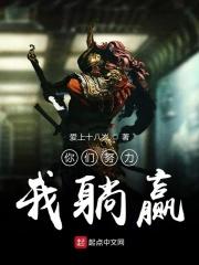 我努力
