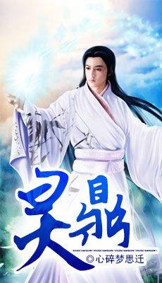 网游之天下第一TXT全文