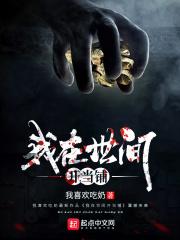 我在当铺鉴宝的那些年
