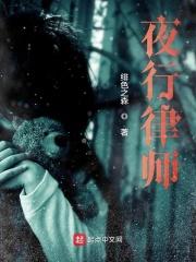 辽宁盛恒律师事务所