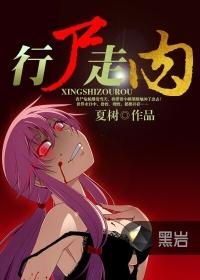 行尸走肉过一生打一准确生肖