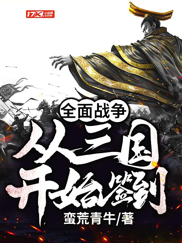 全面战争三国手机版官方