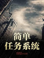 简单的任务