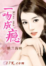 一吻成瘾冷傲总裁宠甜妻全文免费