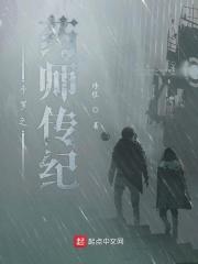 斗罗之炼药师公会
